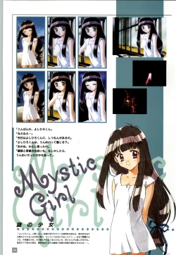 Page 47 of リフレインブルー 完全ガイド