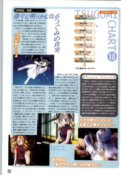 Page 81 of リフレインブルー 完全ガイド