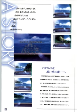 Page 9 of リフレインブルー 完全ガイド