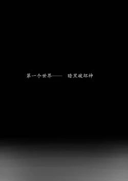 Page 10 of 女神の悪夢