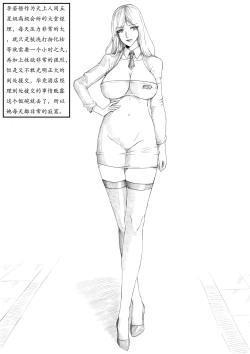 Page 5 of 女神の悪夢