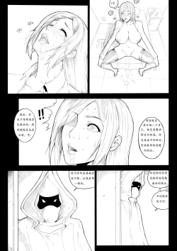 Page 7 of 女神の悪夢