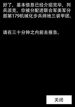 Page 145 of 无尽的战争漫画 1-5【中文】+ EX