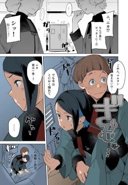 Page 2 of 空中線ニカ・ナナウラ 水星の魔女 らくがきまとめ本