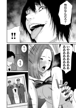 Page 117 of Akuji no Daishou ~Himitsu o Nigirareta Onna14