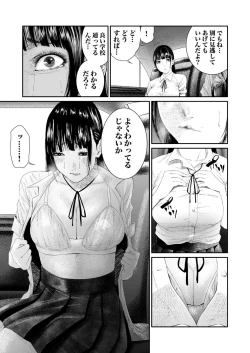 Page 125 of Akuji no Daishou ~Himitsu o Nigirareta Onna14