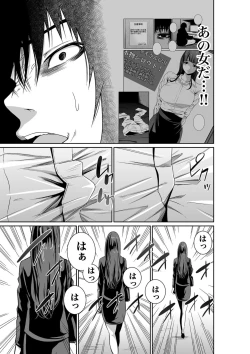 Page 13 of Akuji no Daishou ~Himitsu o Nigirareta Onna14