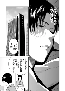 Page 206 of Akuji no Daishou ~Himitsu o Nigirareta Onna14