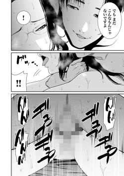 Page 219 of Akuji no Daishou ~Himitsu o Nigirareta Onna14