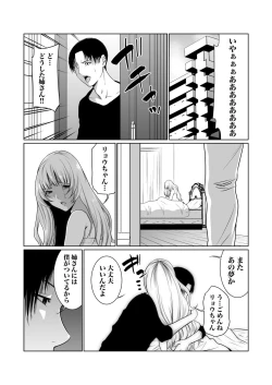 Page 230 of Akuji no Daishou ~Himitsu o Nigirareta Onna14
