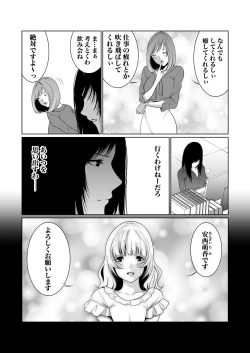 Page 233 of Akuji no Daishou ~Himitsu o Nigirareta Onna14