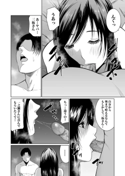 Page 240 of Akuji no Daishou ~Himitsu o Nigirareta Onna14