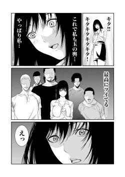 Page 263 of Akuji no Daishou ~Himitsu o Nigirareta Onna14