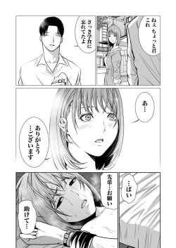 Page 302 of Akuji no Daishou ~Himitsu o Nigirareta Onna14