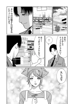 Page 306 of Akuji no Daishou ~Himitsu o Nigirareta Onna14