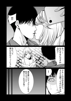 Page 318 of Akuji no Daishou ~Himitsu o Nigirareta Onna14