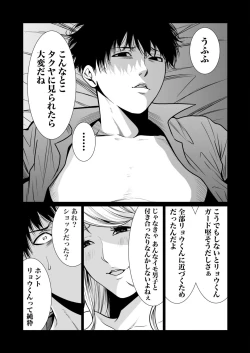 Page 320 of Akuji no Daishou ~Himitsu o Nigirareta Onna14