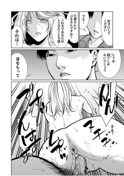 Page 356 of Akuji no Daishou ~Himitsu o Nigirareta Onna14