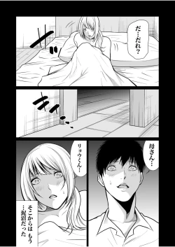 Page 375 of Akuji no Daishou ~Himitsu o Nigirareta Onna14