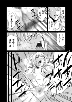 Page 381 of Akuji no Daishou ~Himitsu o Nigirareta Onna14