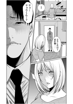 Page 387 of Akuji no Daishou ~Himitsu o Nigirareta Onna14
