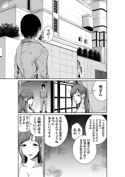Page 42 of Akuji no Daishou ~Himitsu o Nigirareta Onna14