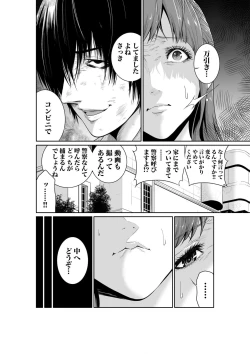 Page 43 of Akuji no Daishou ~Himitsu o Nigirareta Onna14