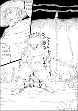 Page 18 of 暗黑西游记第一集 V1 & V2