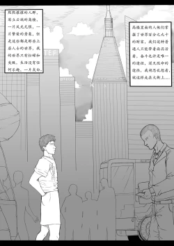 Page 3 of 暗黑西游记第一集 V1 & V2