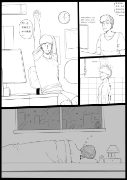 Page 6 of 暗黑西游记第一集 V1 & V2