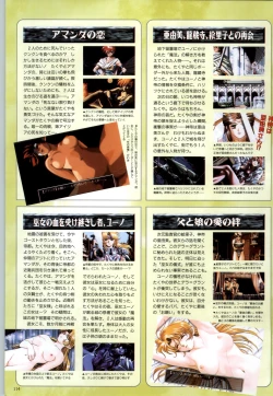 Page 117 of この世の果てで恋を唄う少女YU-NO 完全ガイド