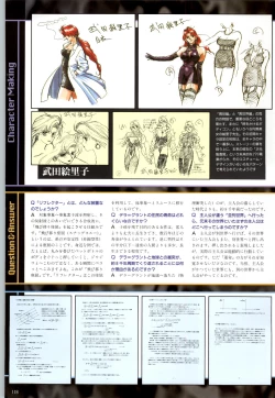 Page 121 of この世の果てで恋を唄う少女YU-NO 完全ガイド