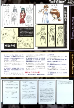 Page 122 of この世の果てで恋を唄う少女YU-NO 完全ガイド