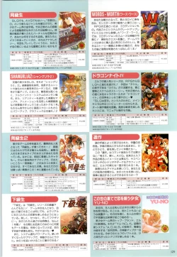 Page 128 of この世の果てで恋を唄う少女YU-NO 完全ガイド