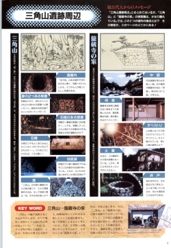 Page 12 of この世の果てで恋を唄う少女YU-NO 完全ガイド