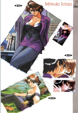 Page 20 of この世の果てで恋を唄う少女YU-NO 完全ガイド