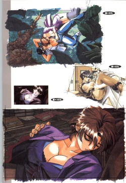 Page 23 of この世の果てで恋を唄う少女YU-NO 完全ガイド