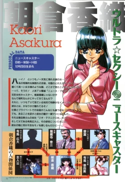 Page 35 of この世の果てで恋を唄う少女YU-NO 完全ガイド