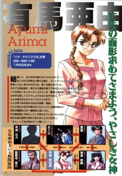 Page 39 of この世の果てで恋を唄う少女YU-NO 完全ガイド