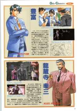 Page 46 of この世の果てで恋を唄う少女YU-NO 完全ガイド