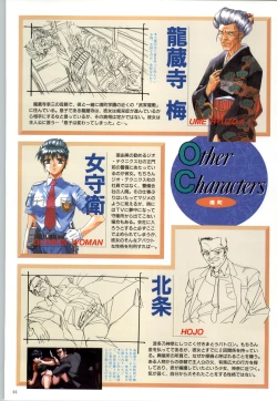 Page 47 of この世の果てで恋を唄う少女YU-NO 完全ガイド