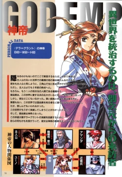 Page 61 of この世の果てで恋を唄う少女YU-NO 完全ガイド