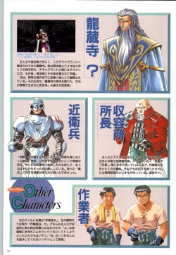 Page 73 of この世の果てで恋を唄う少女YU-NO 完全ガイド