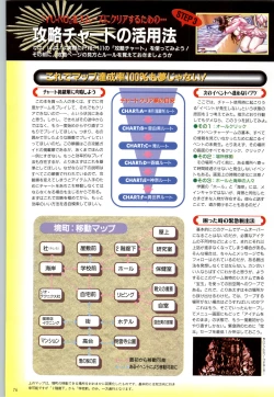 Page 79 of この世の果てで恋を唄う少女YU-NO 完全ガイド