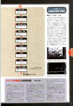 Page 88 of この世の果てで恋を唄う少女YU-NO 完全ガイド