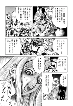 Page 101 of Arijigoku vs Barabara Shoujo - Antlion vs BaraBara Girl