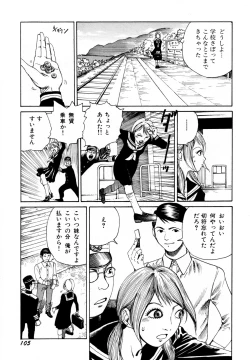 Page 107 of Arijigoku vs Barabara Shoujo - Antlion vs BaraBara Girl