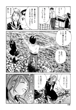 Page 108 of Arijigoku vs Barabara Shoujo - Antlion vs BaraBara Girl