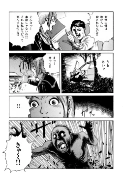 Page 125 of Arijigoku vs Barabara Shoujo - Antlion vs BaraBara Girl