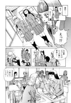 Page 132 of Arijigoku vs Barabara Shoujo - Antlion vs BaraBara Girl